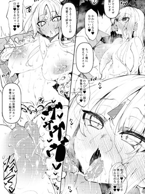 (C106) [赤兎 (復八磨直兎)] 俺 異世界で魔法使いになる 総集編_143