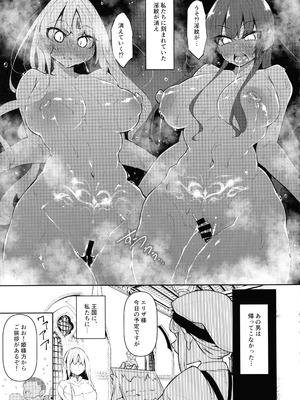 (C106) [赤兎 (復八磨直兎)] 俺 異世界で魔法使いになる 総集編_153