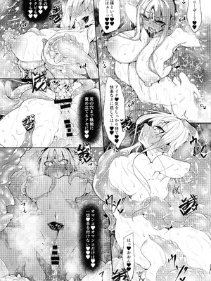 (C106) [赤兎 (復八磨直兎)] 俺 異世界で魔法使いになる 総集編_168