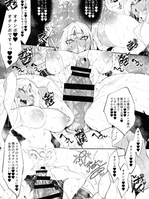 (C106) [赤兎 (復八磨直兎)] 俺 異世界で魔法使いになる 総集編_179