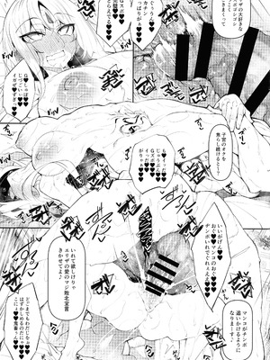 (C106) [赤兎 (復八磨直兎)] 俺 異世界で魔法使いになる 総集編_181