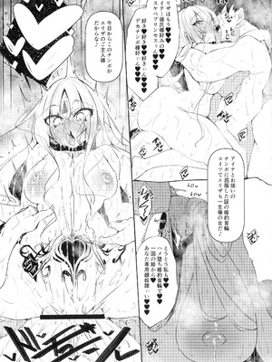 (C106) [赤兎 (復八磨直兎)] 俺 異世界で魔法使いになる 総集編_187