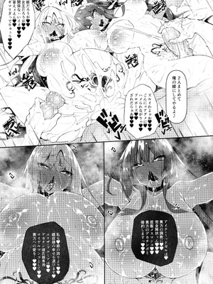 (C106) [赤兎 (復八磨直兎)] 俺 異世界で魔法使いになる 総集編_203