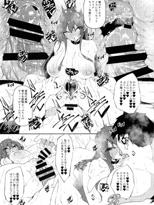 (C106) [赤兎 (復八磨直兎)] 俺 異世界で魔法使いになる 総集編_207