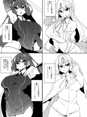 (C106) [赤兎 (復八磨直兎)] 俺 異世界で魔法使いになる 総集編_215