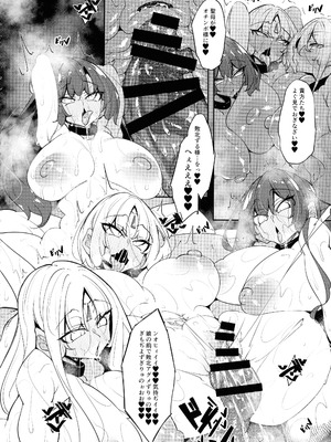 (C106) [赤兎 (復八磨直兎)] 俺 異世界で魔法使いになる 総集編_226