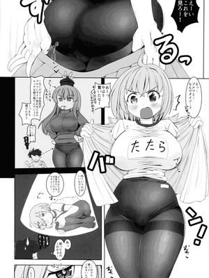 (秋季例大祭10) [DREAM CHASER (かわたれ)] 小傘ちゃんは使ってほしい!？ (東方Project)_04