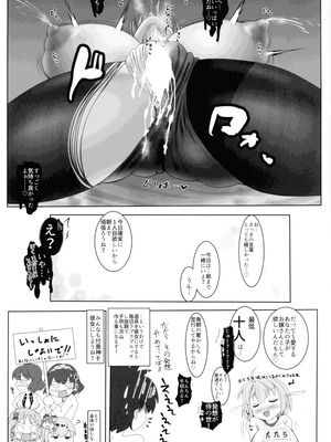 (秋季例大祭10) [DREAM CHASER (かわたれ)] 小傘ちゃんは使ってほしい!？ (東方Project)_15