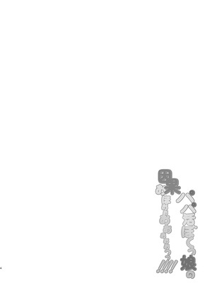 [7連鎖 (千夜眞子)] パパ活ボクっ娘の因果おほぉぉおおぉぉぉぉぉぉぉっっ!!!! [DL版]_04