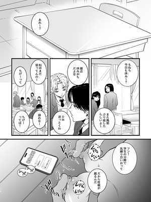 [7連鎖 (千夜眞子)] パパ活ボクっ娘の因果おほぉぉおおぉぉぉぉぉぉぉっっ!!!! [DL版]_18