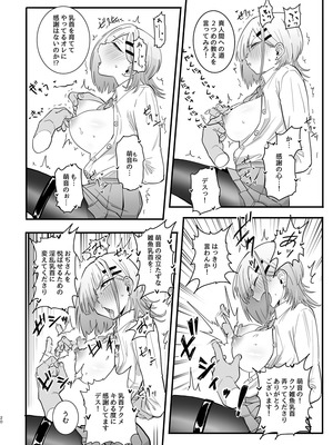 [7連鎖 (千夜眞子)] パパ活ボクっ娘の因果おほぉぉおおぉぉぉぉぉぉぉっっ!!!! [DL版]_20