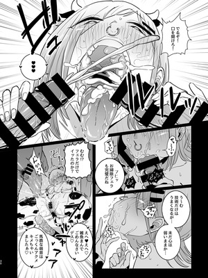 [7連鎖 (千夜眞子)] パパ活ボクっ娘の因果おほぉぉおおぉぉぉぉぉぉぉっっ!!!! [DL版]_30