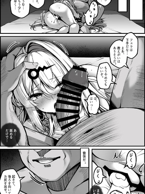 [Paya8] 儀玄マンガ② (ゼンレスゾーンゼロ)_07