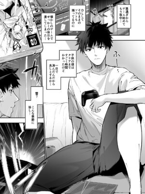 [せつなさみだれ (天空太一)] ゲームの中から異世界転生してきた爆乳お姫様を種付けHでわからせちゃう話 [DL版]_02