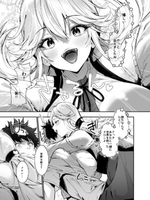 [せつなさみだれ (天空太一)] ゲームの中から異世界転生してきた爆乳お姫様を種付けHでわからせちゃう話 [DL版]_04