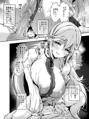 [せつなさみだれ (天空太一)] ゲームの中から異世界転生してきた爆乳お姫様を種付けHでわからせちゃう話 [DL版]_11