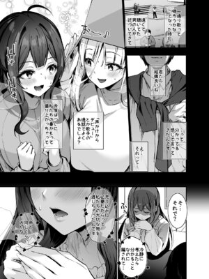 [せつなさみだれ (天空太一)] デカ乳貧乏バンド少女にパパ活で一晩中発情セックスされちゃう話2人目_06