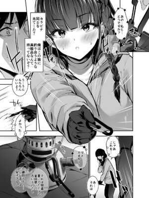 [せつなさみだれ (天空太一)] ヤれると噂のキャンプ場では清楚系爆乳少女が濃厚種付けハメ放題_04