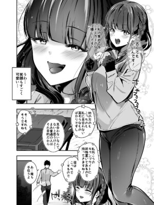 [せつなさみだれ (天空太一)] ヤれると噂のキャンプ場では清楚系爆乳少女が濃厚種付けハメ放題_05