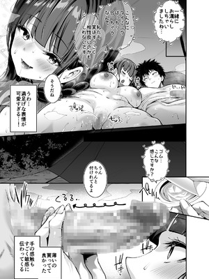 [せつなさみだれ (天空太一)] ヤれると噂のキャンプ場では清楚系爆乳少女が濃厚種付けハメ放題_22