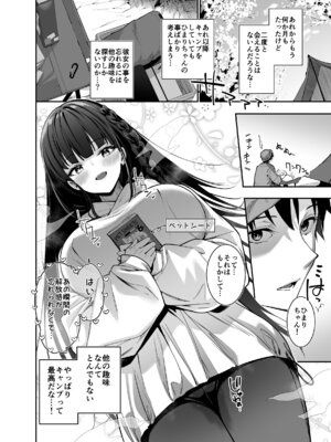 [せつなさみだれ (天空太一)] ヤれると噂のキャンプ場では清楚系爆乳少女が濃厚種付けハメ放題_31