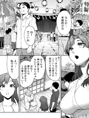 [屍孕堂 ] 孕牢祭 ハラカタサイ 孕まぬ穴は不要_03