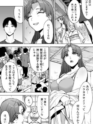 [屍孕堂 ] 孕牢祭 ハラカタサイ 孕まぬ穴は不要_04