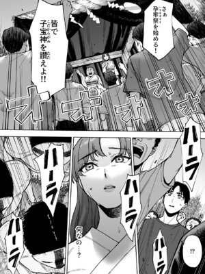 [屍孕堂 ] 孕牢祭 ハラカタサイ 孕まぬ穴は不要_06