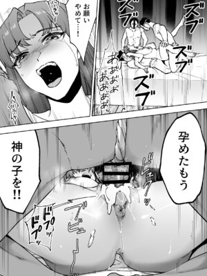 [屍孕堂 ] 孕牢祭 ハラカタサイ 孕まぬ穴は不要_13