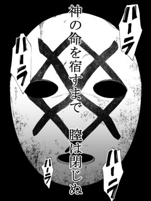 [屍孕堂 ] 孕牢祭 ハラカタサイ 孕まぬ穴は不要_21