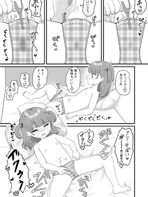 [市民権利屋 (プロ市民)] いっぱいしたい大好きなこと_10