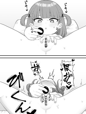 [市民権利屋 (プロ市民)] いっぱいしたい大好きなこと_14