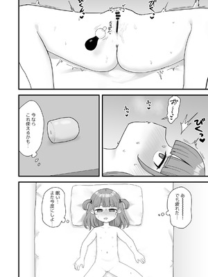 [市民権利屋 (プロ市民)] いっぱいしたい大好きなこと_19