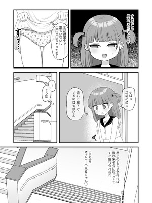 [市民権利屋 (プロ市民)] いっぱいしたい大好きなこと_22