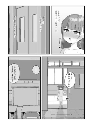 [市民権利屋 (プロ市民)] いっぱいしたい大好きなこと_40