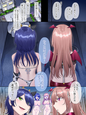 [柊ぽぷら] 憑依、お好きですか？【支援サイトバックナンバー集】_017