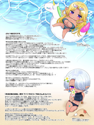 [柊ぽぷら] 憑依、お好きですか？【支援サイトバックナンバー集】_029