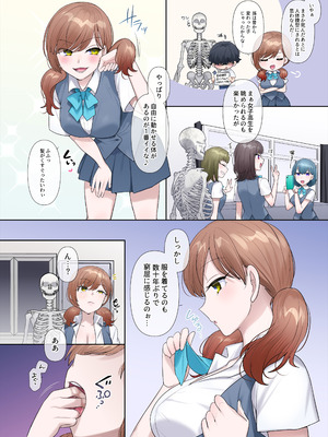 [柊ぽぷら] 憑依、お好きですか？【支援サイトバックナンバー集】_038