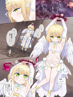 [柊ぽぷら] 憑依、お好きですか？【支援サイトバックナンバー集】_059