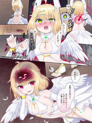 [柊ぽぷら] 憑依、お好きですか？【支援サイトバックナンバー集】_060