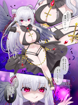 [柊ぽぷら] 憑依、お好きですか？【支援サイトバックナンバー集】_071