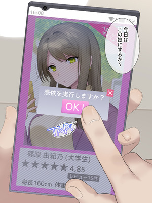 [柊ぽぷら] 憑依、お好きですか？【支援サイトバックナンバー集】_104