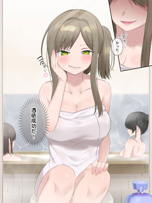 [柊ぽぷら] 憑依、お好きですか？【支援サイトバックナンバー集】_112