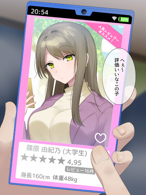 [柊ぽぷら] 憑依、お好きですか？【支援サイトバックナンバー集】_140