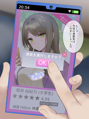 [柊ぽぷら] 憑依、お好きですか？【支援サイトバックナンバー集】_141