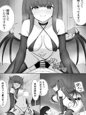 [羽部凛] 伊吹とハロウィンナイト (アズールレーン)_6