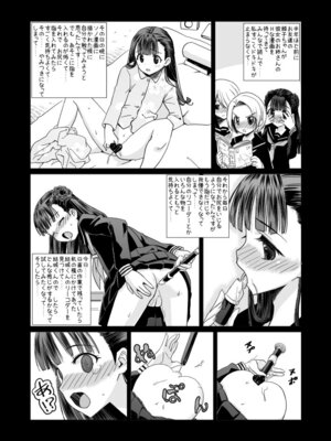 [覇娘。 (猫耳花音)] 天河五十鈴 肛遊録_05