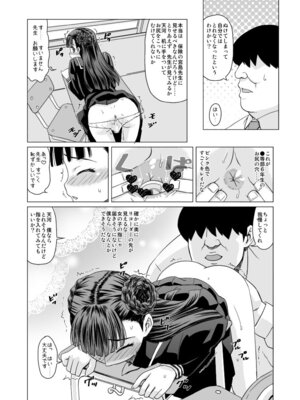 [覇娘。 (猫耳花音)] 天河五十鈴 肛遊録_06