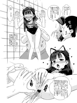 [覇娘。 (猫耳花音)] 天河五十鈴 肛遊録_09