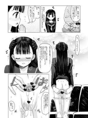 [覇娘。 (猫耳花音)] 天河五十鈴 肛遊録_11